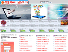 Tablet Screenshot of laile9.com